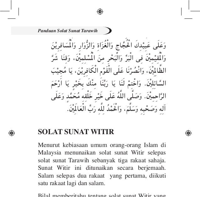 Bacaan Bilal Sholat Idul Fitri Latin » 2021 Ramadhan