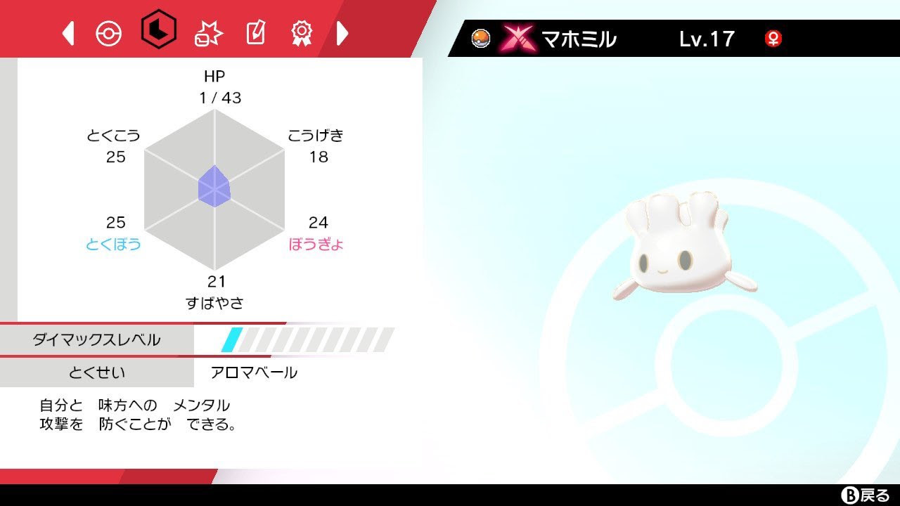 ポケモン Xy 夢 特性 入手 方法 イメージポケモンコレクション