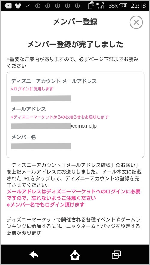 ディズニー画像のすべて 新鮮なディズニー マーケット ログイン