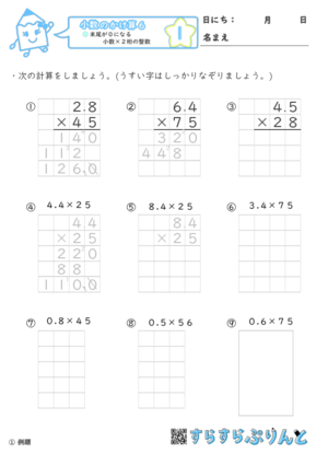 2桁 掛け算 2桁 掛け算 暗算 東大