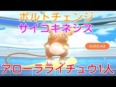 ポケモンgo ボルトチェンジ の最高のコレクション すべてのぬりえ