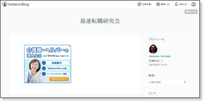 ブログパーツやソーシャルボタンの類でアクセスログが残るのは当然だけどトラッキングされるのは当たり前にはなっていない - 最速転職研究会 http://d.hatena.ne.jp/mala/20120308/1331193381