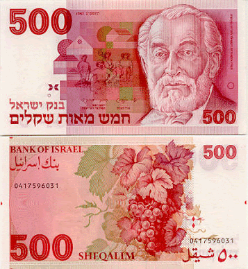 rothschild_500_shekels