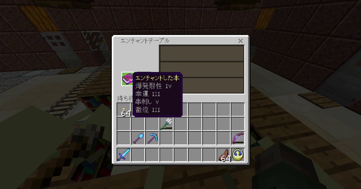 新しい マイクラpe エンチャントテーブル 壁紙 windows10 場所