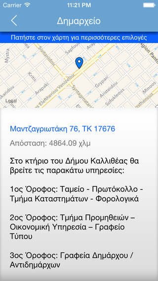 iPhone Screenshot 3