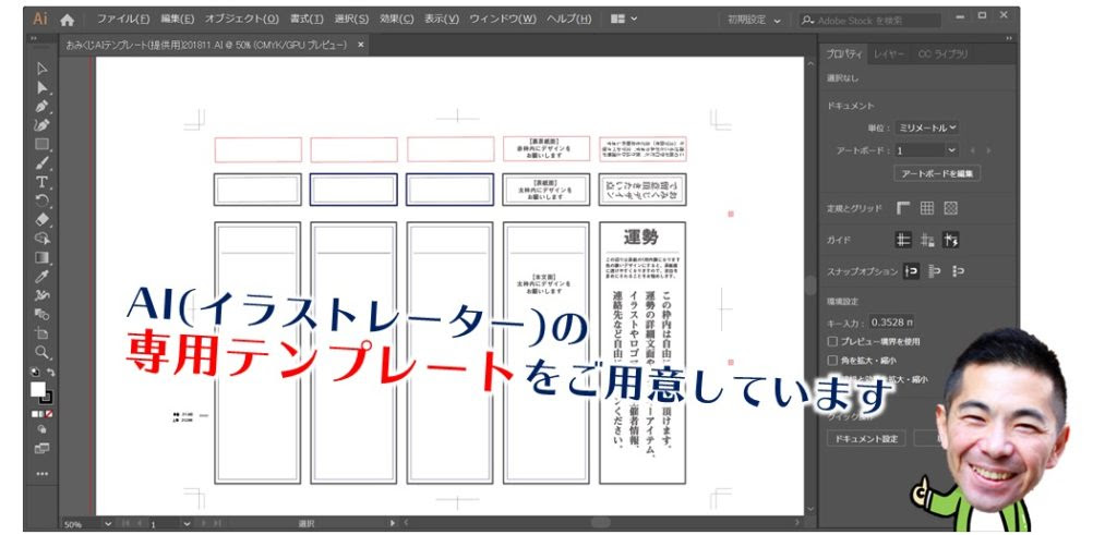 ここへ到着する おみくじ 手作り テンプレート 壁紙 配布