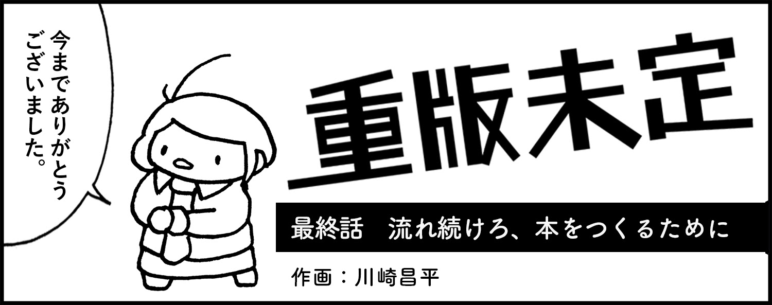 様々な画像 50 漂流 ネット カフェ 漫画 最終 回