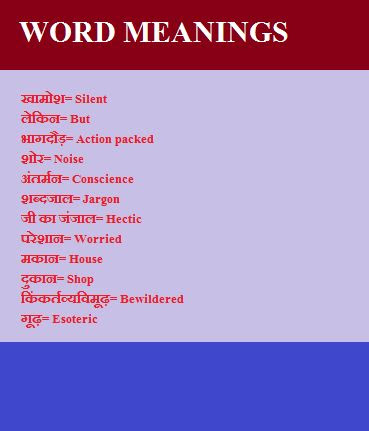 Daily Chores Meaning In Hindi C Ile Web E Hukmedin