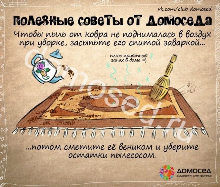 Полезные хозяйственные советы на каждый день Полезные хозяйственные советы на каждый день