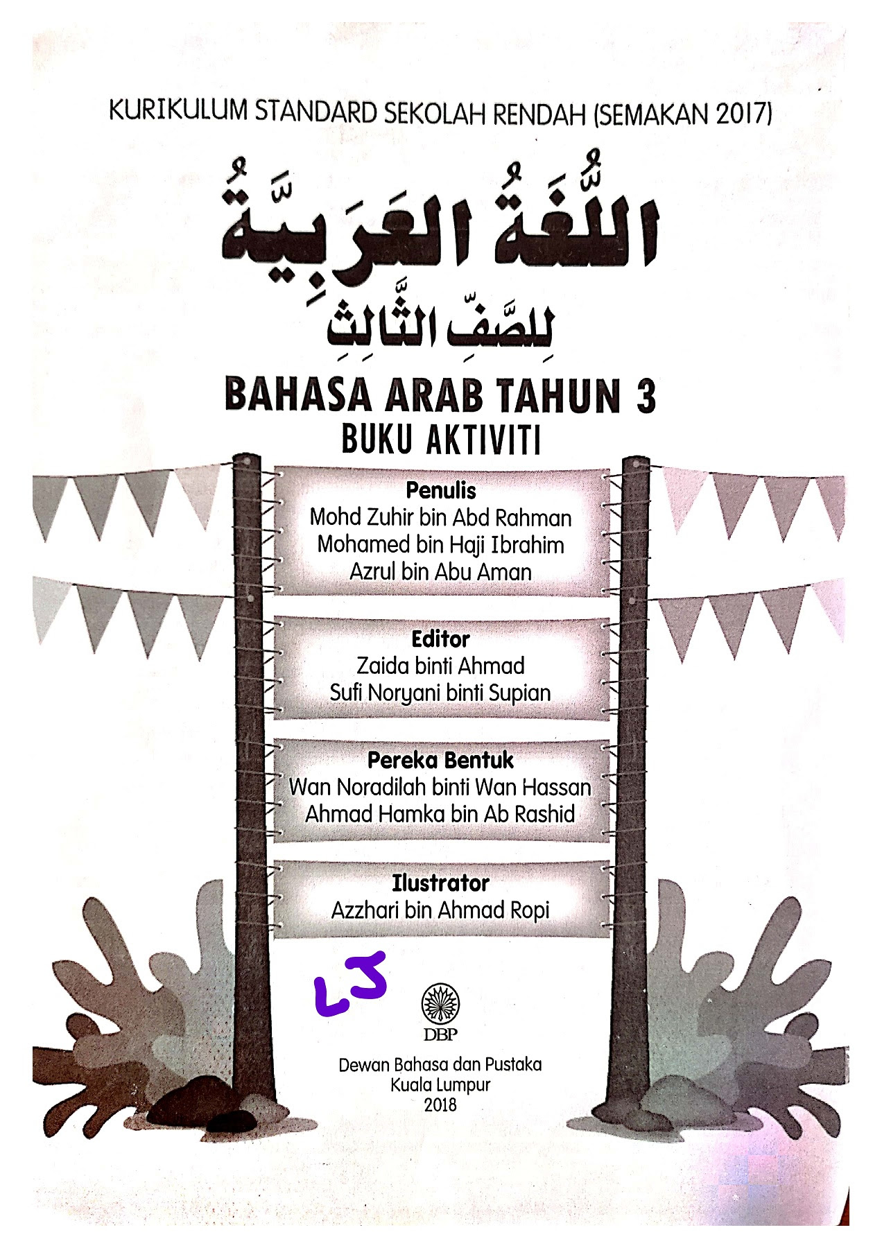 Buku Aktiviti Bahasa Arab Tahun 2 2020 / MyB Buku  Siri Aktiviti