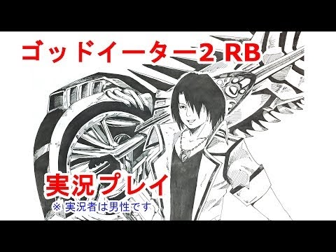せつらのゲーム生活 再びキャラエピ ゴッドイーター２ レイジバースト