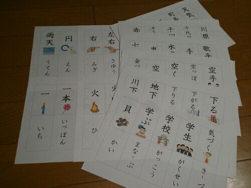 トップコレクション 漢字カード 手作り 幼児 小学生 中学生の無料知育教材 無料学習教材プリント