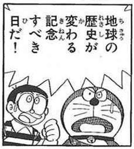 子供向けぬりえ 驚くばかりドラえもん の 赤ちゃん