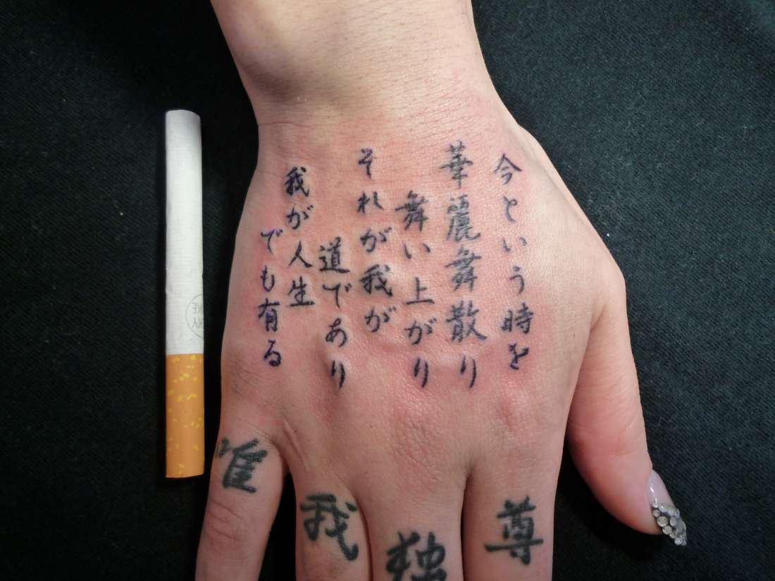 動物画像無料 綺麗なタトゥー かっこいい 文字