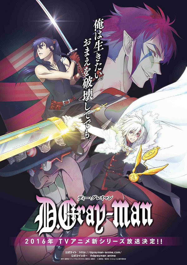 Jegeekjeplay Actu Anime Un 2nd Trailer Pour La Serie Animee D Gray Man Hallow