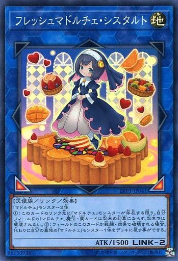 アニメ画像について 最高のマドルチェ 壁紙