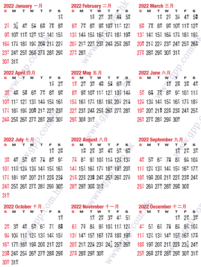 December 2022 Calendar Lunar Calendar Year 2022