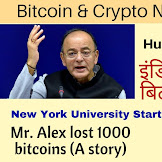 Cryptocurrency News In India Hindi - Cryptocurrency News India Hindi / Really great to see how @bitbns deals with their prize winners.