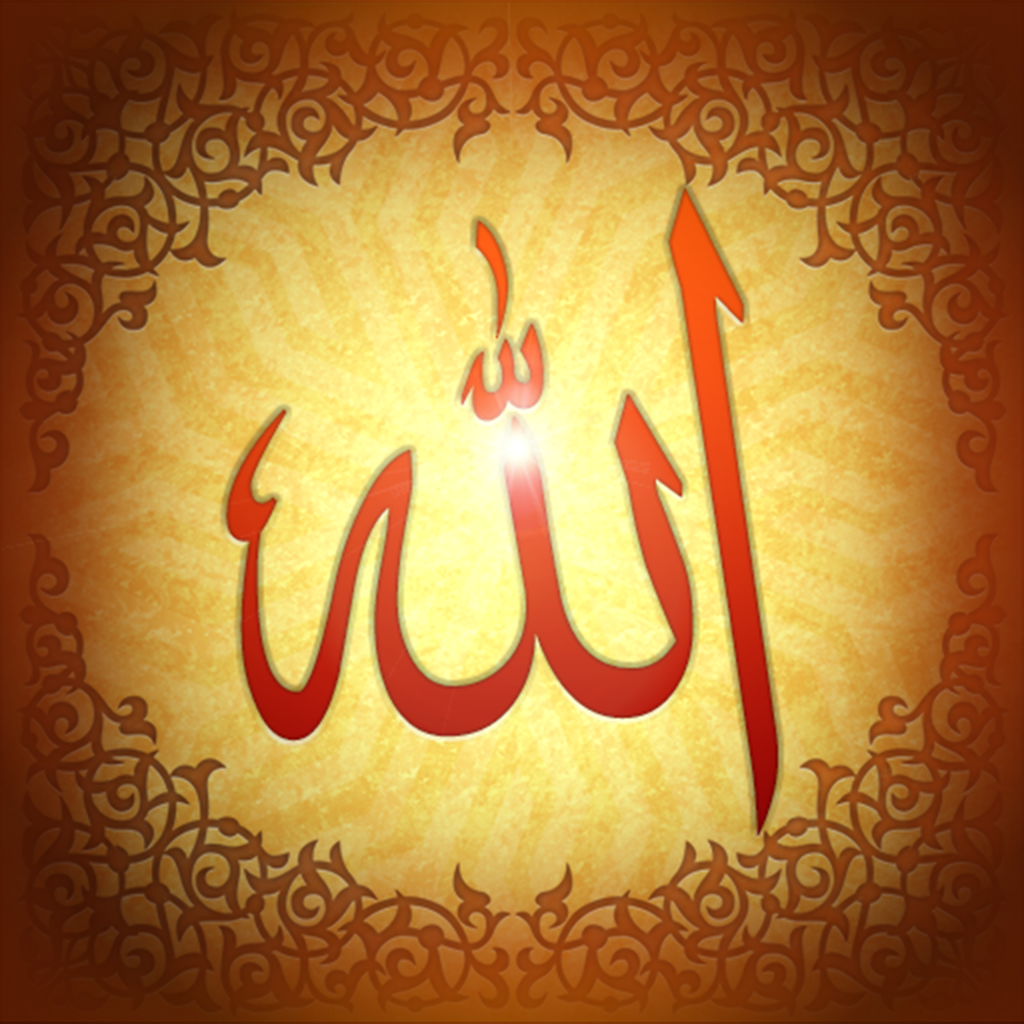 Asmaul Husna Hd Wallpaper / Wallpaper Kaligrafi Asmaul Husna Hd