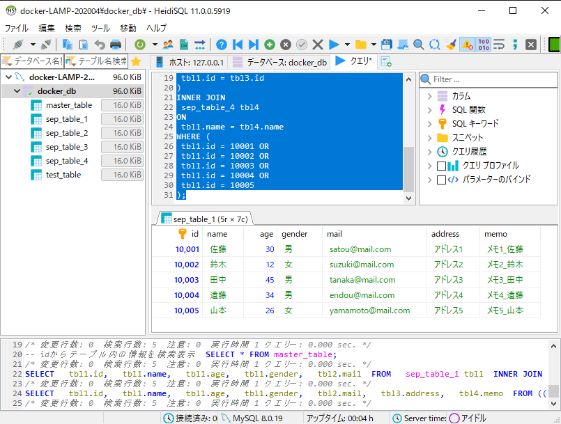 C Sql Select 複数 テーブル