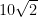 \displaystyle 10\sqrt{2} \displaystyle 10\sqrt{2}