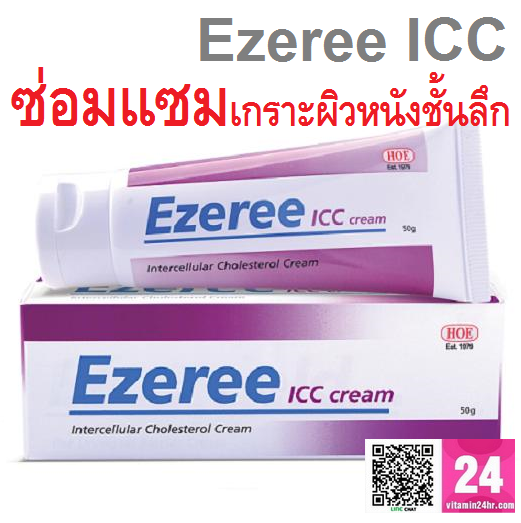 Ezeree Intercellular Cholesterol Cream 50g à¸à¹à¸à¸¡à¹à¸à¸¡à¹à¸«à¹à¹à¸à¸£à¸²à¸°à¸à¸´à¸§à¸«à¸à¸±à¸à¹à¸à¹à¸à¹à¸£à¸ à¸à¸±à¹à¸à¸¥à¸¶à¸ à¹à¸à¸´à¸¡à¹à¸à¹à¸¡à¹à¸à¸¡à¸±à¸à¸£à¹à¸à¸à¸¥à¸¶à¸à¸£à¸°à¸«à¸§à¹à¸²à¸à¹à¸à¸¥à¸¥à¹à¸à¸´à¸§à¸«à¸à¸±à¸ à¹à¸«à¹à¸à¸´à¸§à¸¢à¸·à¸à¸«à¸¢à¸¸à¹à¸à¸à¸¸à¹à¸¡à¸à¸·à¹à¸à¸à¸¹à¸¡à¸µà¸à¹à¸³à¸¡à¸µà¸à¸§à¸¥ - Ezeree ICC