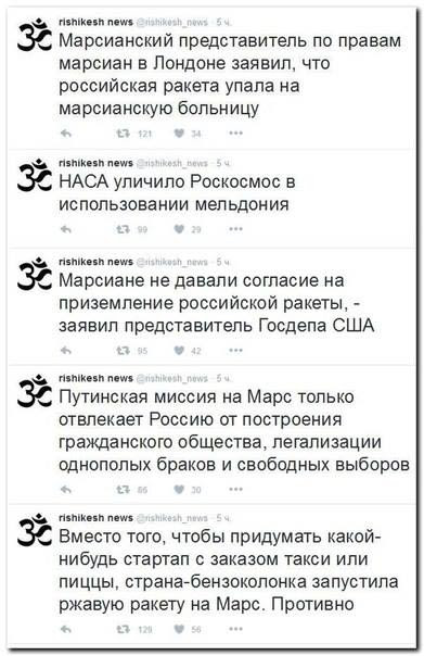 Путин сбежал на Марс