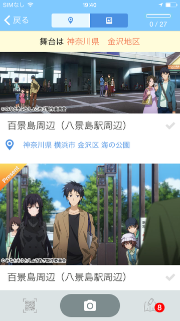 トップ100 神奈川 舞台 アニメ アニメ画像