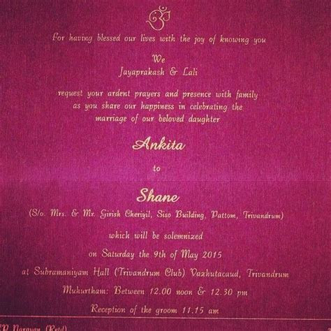 My wedding invitation wording. Kerala, South Indian My wedding invitation wording. Kerala, South Indian