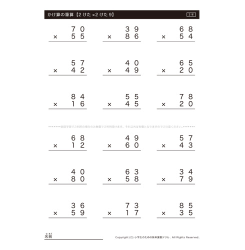 100 1から9 筆算 問題 デザイン文具