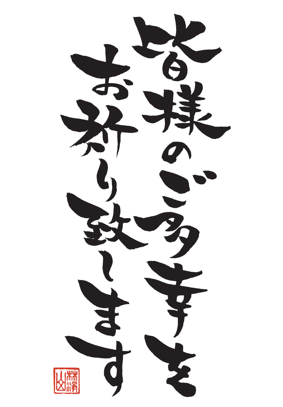 1000以上 年賀状 筆文字 フリー 年賀状 フリー素材 筆文字 Apixtursaez2fxg
