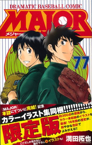 最高メジャー アニメ 第6シリーズ 最終回 アニメ画像