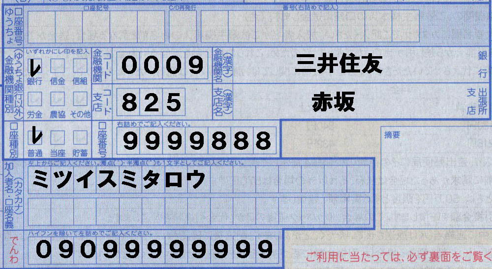 0002 金融機関コード