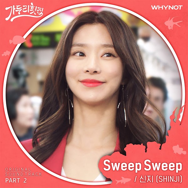 Sweep Sweep 신지 Shinji Ga Doo Ri S Sushi Restaurant Ost Part 2