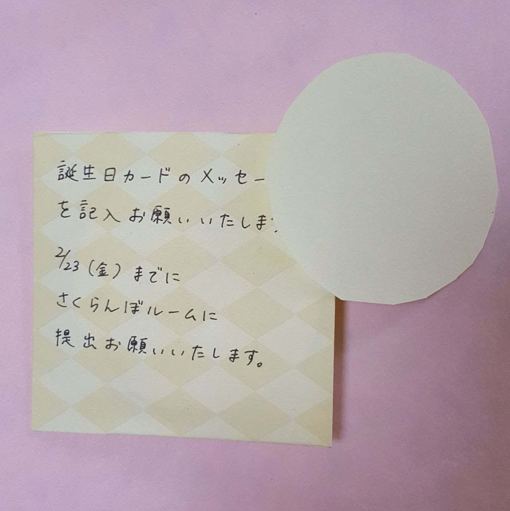 メッセージ 親 誕生日 幼稚園 先生へ、親から子へ。幼稚園・保育園卒園メッセージの文例とは｜子育て情報メディア「KIDSNA(キズナ)」