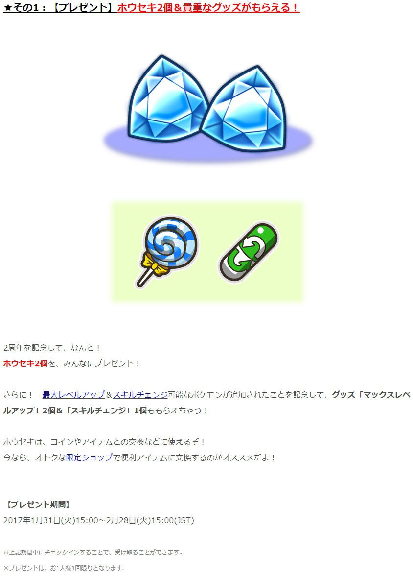 ポケとる スキルチェンジ おすすめ イメージポケモンコレクション