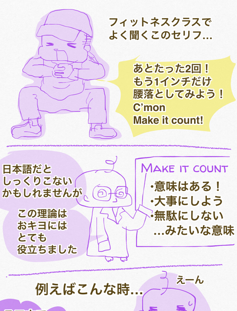 すべてのネガティブを背負い投げ イキナリ大逆転なmake It Count理論