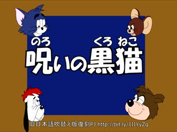 ベスト50 トム と ジェリー 日本 語 アニメ 最高のアニメ画像