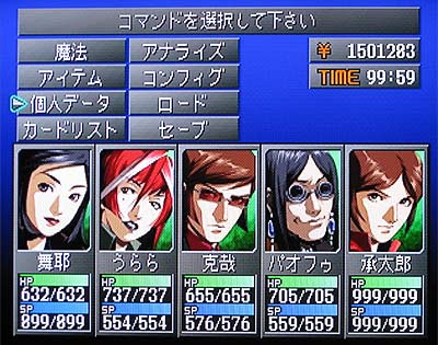 50 ペルソナ2 罰 ネタバレ 100 イラスト