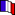 フランス国旗