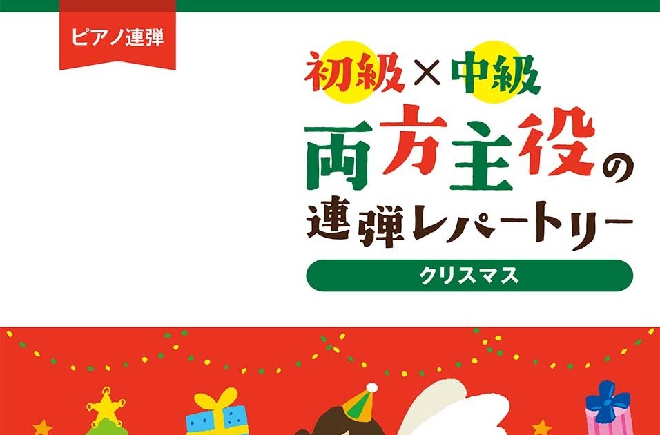 楽譜