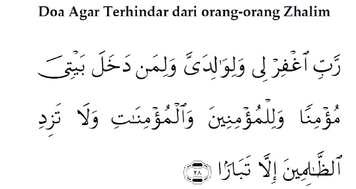 Doa hari ini : Doa agar dijauhkan dari orang yang zalim
