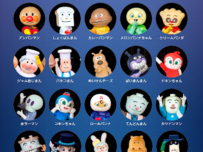 アンパンマン キャラクター 一覧 画像 名前 の最高のコレクション 無料の日本イラスト