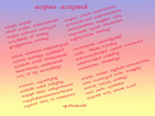 PRAVAASI प्रवासी പ്രവാസി