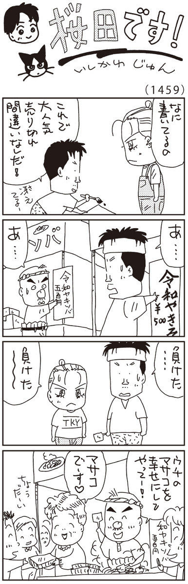 最新 新聞 4 コマ 漫画 最高の画像漫画
