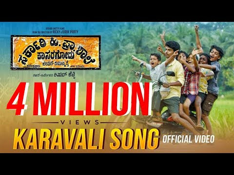 Sarakari Hiriya Prathamika Shale Full Movie Online : Full movie sarkari