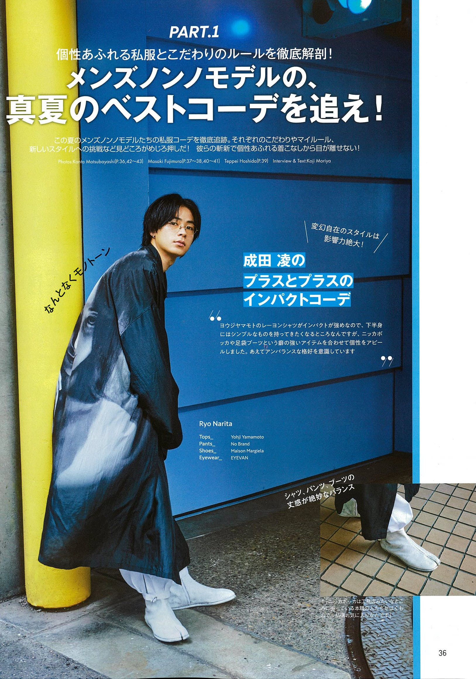 髪型 ベスト50 メンズ ノンノ 夏 コーデ