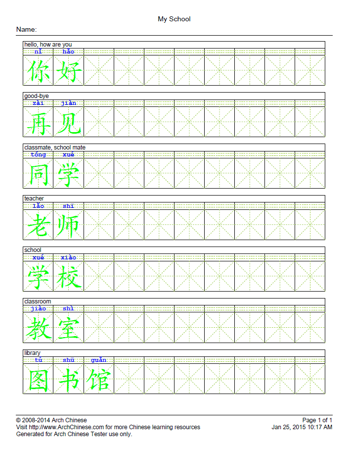 Free Chinese Worksheets Printable