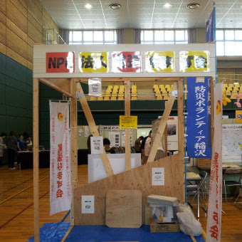 なまず会