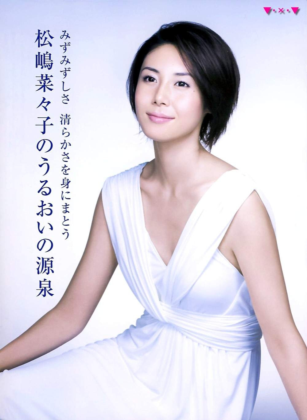 Udhyu 松嶋 菜々子 髪型 17